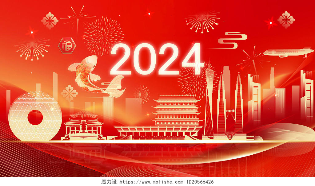 2024城市地标矢量插画中国广州城市建筑锦鲤龙年红色PNG素
